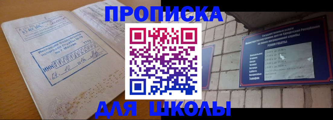 прописка 2025 в Кировграде