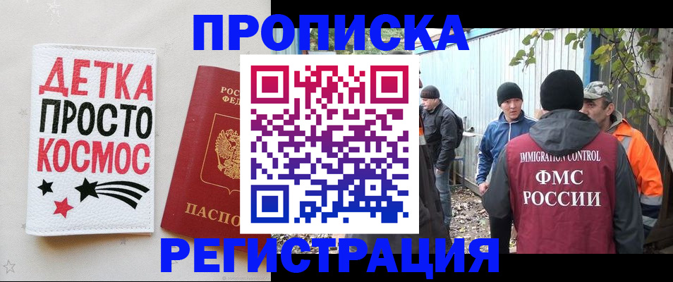 прописка поиск в Кировграде