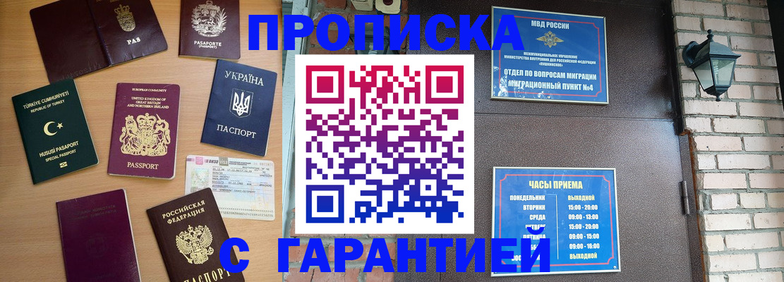 временная регистрация в Кировграде