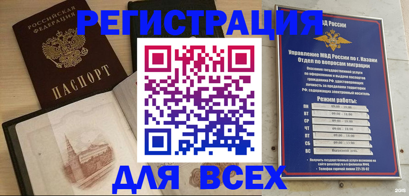 прописка для кредита в Кировграде