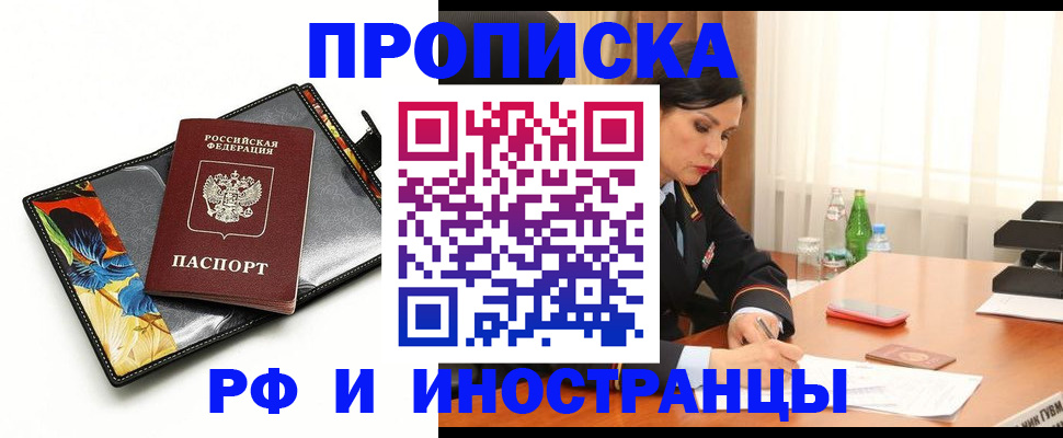 прописка паспорт в Кировграде