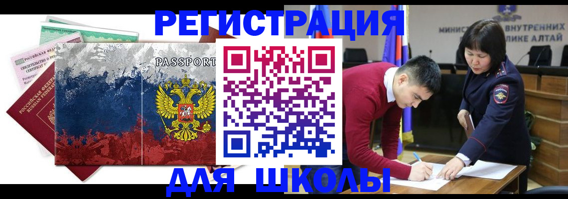 прописка 2025 в Кировграде