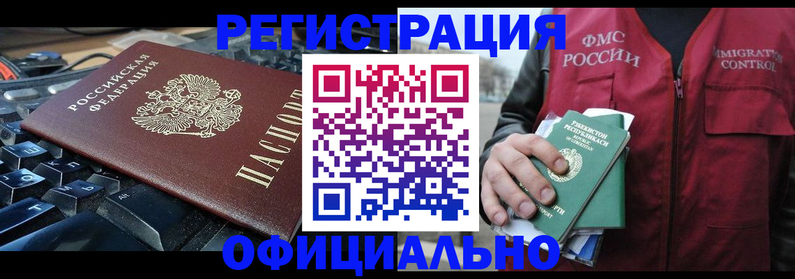 прописка от собственника в Кировграде