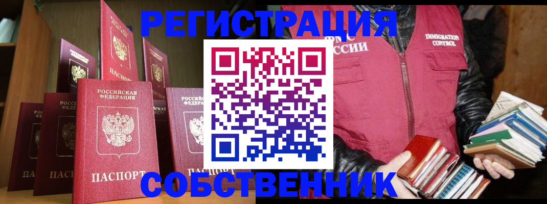 временная регистрация гарантия в Кировграде